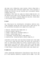 한국의 유교문화(가족중심주의, 효사상, 공동체의식)-3