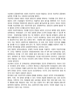 한국의 유교문화(가족중심주의, 효사상, 공동체의식)-4