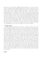 최근 사회적으로 발생하는 뉴스, 문제 또는 이슈가 되는 사회복지법제(법률)의 쟁점을 찾아서 해당 법(법률)의 설립 과정, 연혁, 운영, 문제점-3