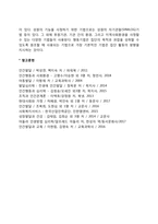집단과 사회복지실천-2