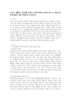 우리가 생활하는 일상생활 속에서 수학과 관련된 개념을 찾고 그 개념과 관련된 활동에 대한 계획안을 제시하시오-2