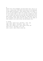 우리가 생활하는 일상생활 속에서 수학과 관련된 개념을 찾고 그 개념과 관련된 활동에 대한 계획안을 제시하시오-5