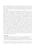 우리나라사회복지급여 수급권의 취약성에 대해 기술하고 자신의 견해를 작성하시오-3