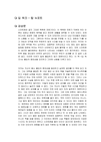 딥 워크 독후감-1