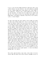 딥 워크 독후감-2