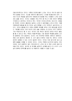 딥 워크 독후감-3