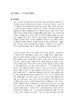 스워브 독후감 레포트-1