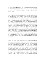 스워브 독후감 레포트-2