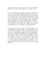 스워브 독후감 레포트-3