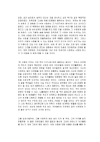 당신 없는 나는 독후감-2