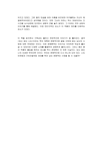당신 없는 나는 독후감-3