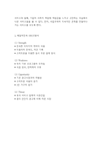 배달의민족 성공요인,마케팅전략분석및 배달의민족 향후전략제시 및 미래전망연구- 배달의민족 마케팅연구-6