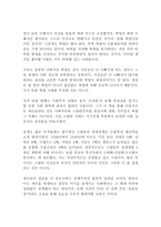 동물농장 레포트-2