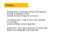 이마트 취업전형분석(2013년)-6