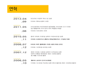 이마트 취업전형분석(2013년)-9