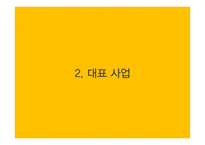 이마트 취업전형분석(2013년)-13