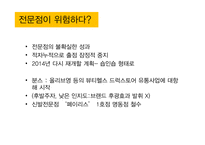 이마트 취업전형분석(2013년)-19