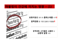 마블링이 건강에 끼치는 영향-7