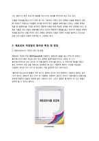 레토르트 식품의 저장법-2