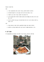레토르트 식품의 저장법-5