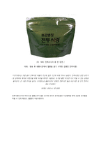 레토르트 식품의 저장법-6