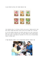 레토르트 식품의 저장법-7