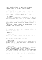 통조림 저장법 레포트-4