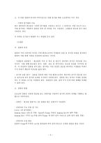 통조림 저장법 레포트-5