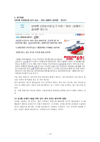 통조림 저장법 레포트-10
