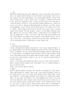 사티어의 의사소통 유형 중에서 갈등상황에서의 자신의 의사소통유형을 찾아보고 그렇게 생각하는 이유를 설명하시오-2