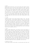 사티어의 의사소통 유형 중에서 갈등상황에서의 자신의 의사소통유형을 찾아보고 그렇게 생각하는 이유를 설명하시오-3