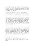 사티어의 의사소통 유형 중에서 갈등상황에서의 자신의 의사소통유형을 찾아보고 그렇게 생각하는 이유를 설명하시오-4