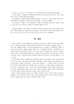 해석학 관점에서의 학교와 사회-8