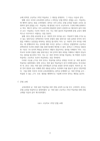 통일세대를 위한 문법 교수 학습 계획안-4