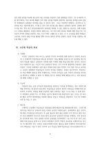 통일세대를 위한 문법 교수 학습 계획안-6