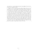 통일세대를 위한 문법 교수 학습 계획안-8