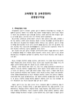 놀이의 학습 효과와 적용사례-1