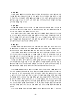 놀이의 학습 효과와 적용사례-5