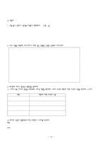 과정중심 관점에 의한 이해, 표현 중심의 현대시 교육-13