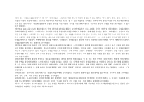 초등사회과 교육과정 만들기-4