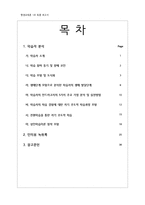 평생교육 학습자 분석-2