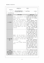 평생교육 학습자 분석-6