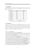 장애인 이동권 분석-대중교통 및 대중여객시설을 중심으로-6