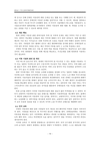 장애인 이동권 분석-대중교통 및 대중여객시설을 중심으로-15