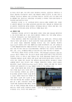 장애인 이동권 분석-대중교통 및 대중여객시설을 중심으로-16