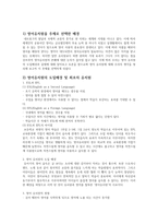 영어유치원에 대한 찬성, 반대 입장 정리-2