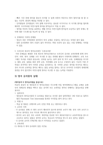 영어유치원에 대한 찬성, 반대 입장 정리-3