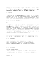 영어유치원에 대한 찬성, 반대 입장 정리-5