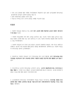 영어유치원에 대한 찬성, 반대 입장 정리-6