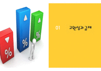 교육성과급제, 학업성취도 평가, 교육정보공개-3